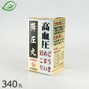 【第2類医薬品】八ツ目製薬 降圧丸 340丸(20日分) [...