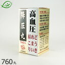 【マラソン限定クーポン配布】【第2類医薬品】八ツ目製薬 降圧...
