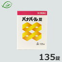 【第3類医薬品】ホノミ漢方 パナパール錠 135錠(15日分) 剤盛堂薬品 ほのみ漢方