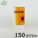 ホノミ漢方　パナパール　150カプセル（16日分） 剤盛堂薬品　ほのみ漢方