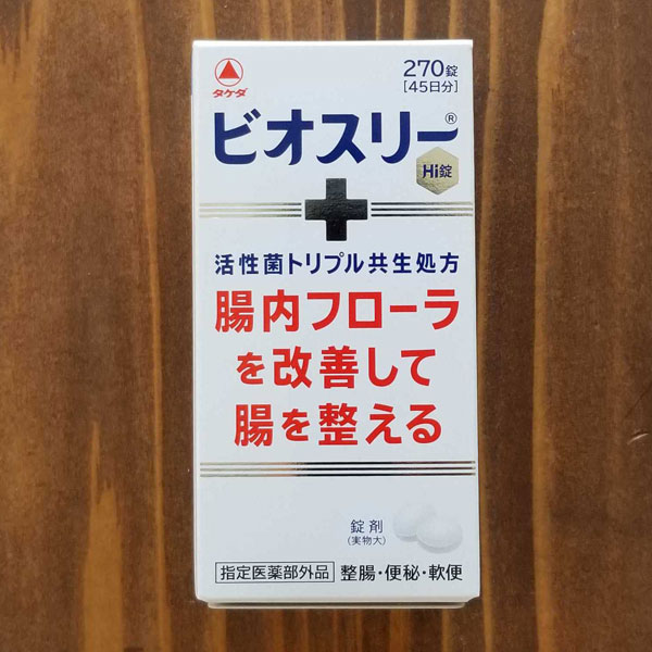【指定医薬部外品】武田薬品工業　ビオスリーHi錠　ビオスリーハイ錠　270錠　ビオスリーhi錠のサムネイル