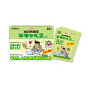 【マラソンクーポン配布】【第2類医薬品】興和新薬 食前胃腸薬 新キャベ2コーワ 30包