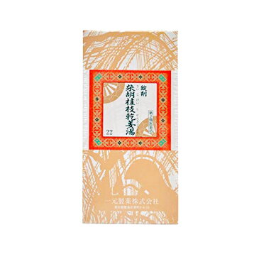 【第2類医薬品】一元製薬　柴胡桂枝乾姜湯[ さいこけいしかんきょうとう/サイコケイシカンキョウトウ ]　1000錠　不眠症・神経症の薬