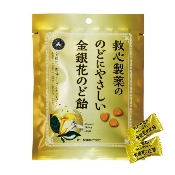 【スーパーSALEクーポン】救心製薬 のどにやさしい金銀花のど飴 70g