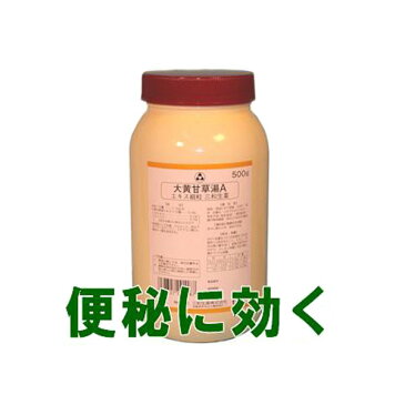 【第2類医薬品】三和生薬　サンワ　大黄甘草湯A[ だいおうかんぞうとう/ダイオウカンゾウトウ ]　エキス細粒　お徳用　500g