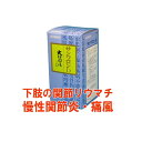 【第2類医薬品】三和生薬 サンワロンD 270錠 大防風湯(だいぼうふうとう/ダイボウフウトウ) 漢方薬 サンワ