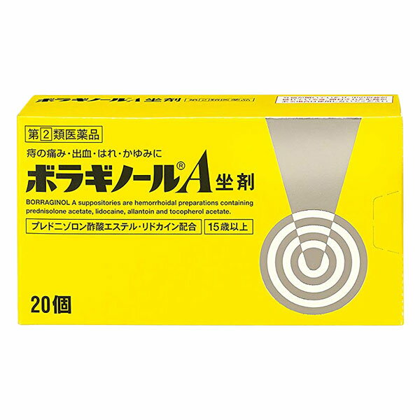 【ブラックフライデークーポン】【第(2)類医薬品】武田薬品工業　ボラギノールA　坐剤　20個入 漢方薬