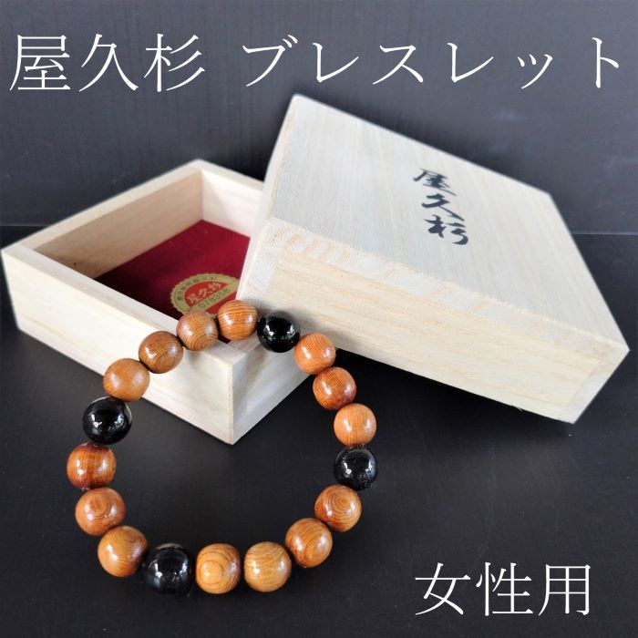 【屋久杉　高級ブレスレット（オニキス入）女性用】のサムネイル