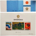現品限り 郵政省 大蔵省印刷局発行 記念切手帳 EXPO’70 日本万国博覧会記念 15円×1枚/50円×1枚/7円×1枚 宝の山やコーナー