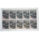 現品限り 大蔵省印刷局製造「記念切手シート 第一次国宝シリーズ 1969年 室町時代 秋冬山水図 雪舟 50円 10枚 1シート」宝の山やコーナー