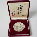 残り2点 アポロ11号 月着陸記念メダル ケース入り 純銀 PURE SILVER 110g 1枚 北村西望 吉田叡示作 宝の山やコーナー