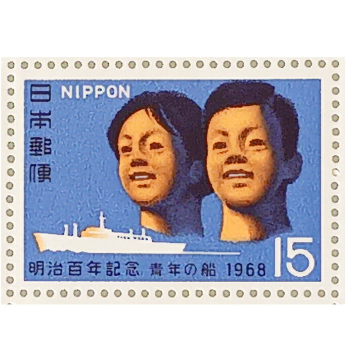 無くなり次第終了 記念切手 大蔵省印刷局製造 1968年 明治百年記念 青年の船 15円×20 1シート 宝の山や..