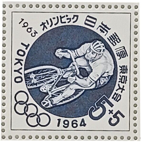 現品限り 記念切手 大蔵省印刷局製造 1964年 寄附金付 オリンピック東京大会 自転車 5＋5円×20枚 1シー..