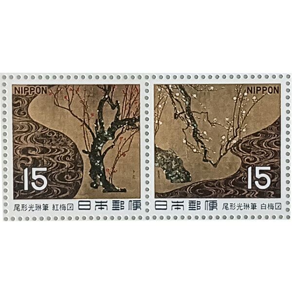無くなり次第終了 記念切手 大蔵省印刷局製造 尾形光琳筆 白梅図紅梅図 15円×20枚 1シート 宝の山やコ..