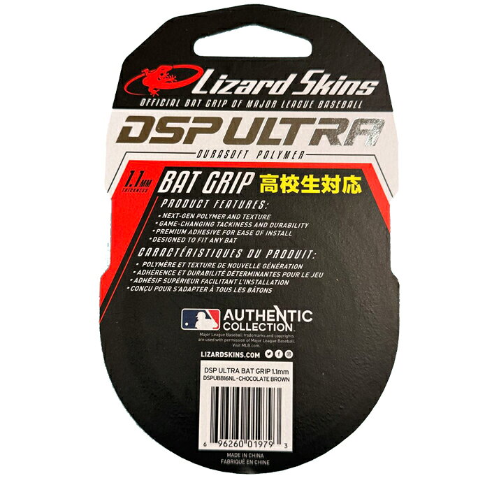 1.1mm 高校野球対応 野球 バット用 リザードスキンズ グリップテープ ブラウン DSP...