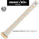 0.5mm ダイヤモンドホワイト MARUCCI マルチ ヴィクタス 野球 バット用 リザードスキンズ グリップテープ DSPウルトラX DSPUXB020