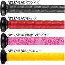 高校野球対応(ブラックのみ) 野球 バット用 グリップテープ ウィルソン ディマリニ リプレースメント 1.8mm WB45701/02/03/04