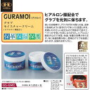 野球 グラブ用 保革クリーム ハイゴールド Guramoi GS-GMC