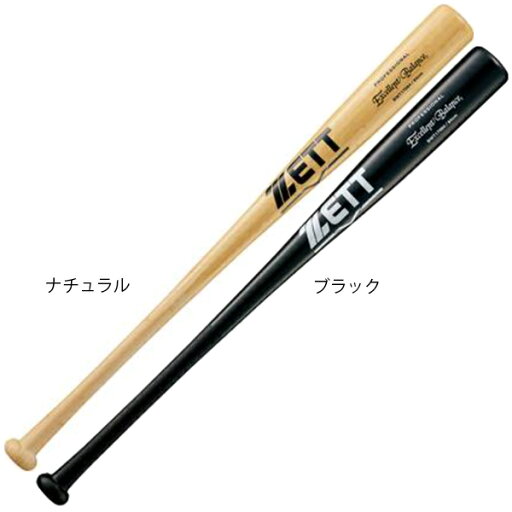 【竹バット 84cm 910g ミドルヒッターからロングヒッター向け 】ゼット ZETT 野球 硬式木製バット エクセレントバランス BWT17084 【竹バット 84cm 910g ミドルヒッターからロングヒッター向け 】ゼット ZETT 野球 硬式木製バット エクセレントバランス BWT17084