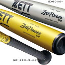 高校野球新基準対応 ゼット 野球 硬式バット 83/84cm シルバー 高校対応 ミドルニア 超々ジュラルミン ゼットパワーGB BAT10383C/84C