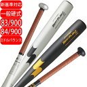 【高校野球新基準対応】エスエスケイ SSK 野球 硬式バット 83cm 84cm 高校野球対応 ミドル プロエッジ ビートフライトST EBB1100(4)
