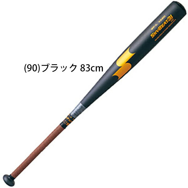 野球 バット 硬式 バット 83cm SSK スカイビート31K WF−L SBK3115