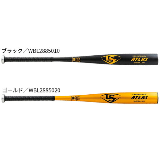 【新基準 高校野球対応】2024 ルイスビルスラッガー 野球 硬式 金属 バット 83/84 ミドル ATLAS WBL2885010/WBL2885020 【新基準 高校野球対応】2024 ルイスビルスラッガー 野球 硬式 金属 バット 83/84 ミドル ATLAS WBL2885010/WBL2885020