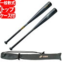 エスエスケイ SSK 野球 軟式バット 83cm トップバランス ブラック FRP製 MM18 SBB4023