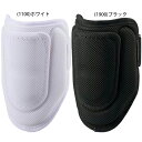 野球 防具 打者用エルボーガード 左右兼用 フリーサイズ うで用 高校野球対応 ゼット 日本製 BLL380MA