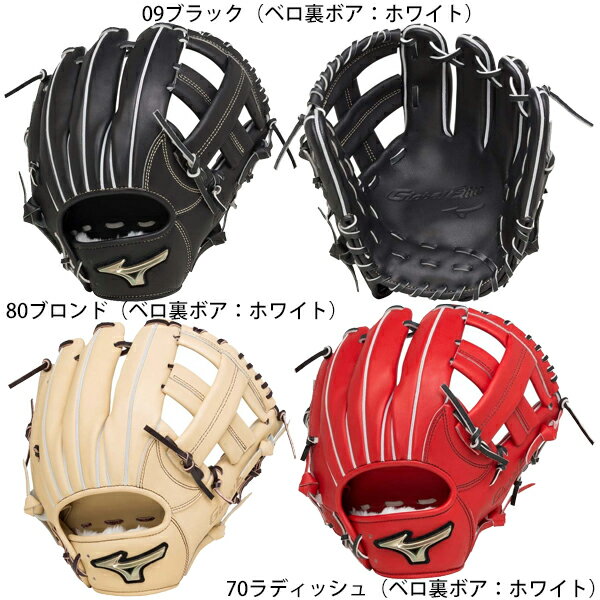 楽天市場】ミズノ 軟式 グローブ グラブ グローバルエリート h 楽天市場】ミズノ 軟式 グローブ グラブ グローバルエリート h