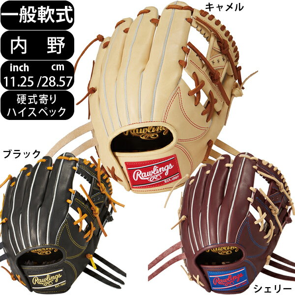 楽天市場】ローリングス グローブ シェリー(スポーツ 楽天市場】ローリングス グローブ シェリー(スポーツ