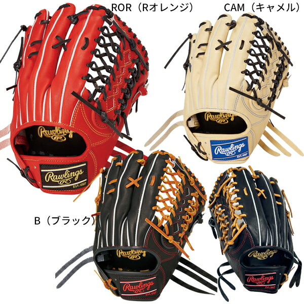 送料無料 ローリングス 野球 軟式 グラブ 外野 右投げ／左投げ HOH PRO EXCEL 12．75インチ GR4HESH99