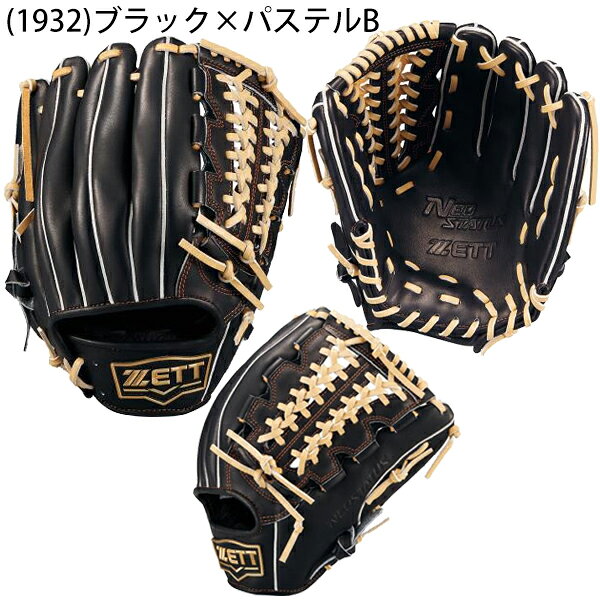 送料無料 ゼット 野球 軟式 グローブ グラブ オールラウンド 縦型 深めのポケット サイズ4 ネオステイタス BRGB31530N