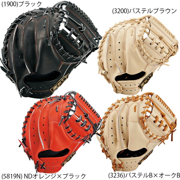 楽天市場】zett キャッチャーミット ネオステイタス(種類(野球 楽天市場】zett キャッチャーミット ネオステイタス(種類(野球