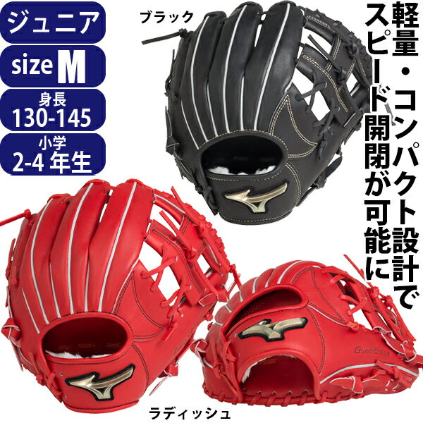 楽天市場】グローバルエリート h selection 02+ 少年軟式の通販 楽天市場】グローバルエリート h selection 02+ 少年軟式の通販