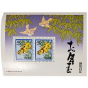 無くなり次第終了 大蔵省印刷局製造「お年玉郵便切手 1986年 昭和61年 神農の虎 40円×2枚 1シート」宝の山やコーナー