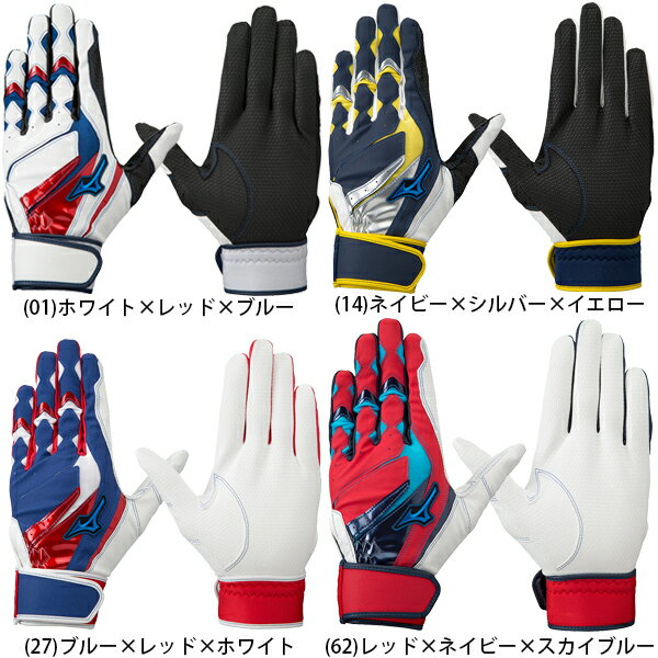 ジュニア手袋 ミズノ MIZUNO 野球 バッティンググローブ 両手用 ウィルドライブ ブルー 1EJEY528