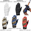 【Sサイズ】野球 バッティンググローブ 手袋 ザナックス ZANAXBBG88