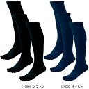 【5本指 3足セット ショートパンツにも対応 カラーソックス】3足組 ソックス ロング 長尺仕様 ブラック ネイビー ゼット ZETT BK035C