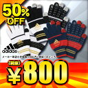 50%OFF adidas Professional スマホ対応 ニットグラブ ニット手袋 JEF00 3色展開 2サイズあり【SP0901】