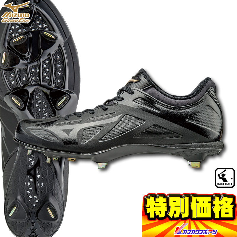 ミズノ MIZUNO 野球用スパイク 金具埋め込み式 グロー