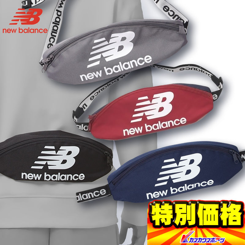 ニューバランス ウエストポーチ JABL9718