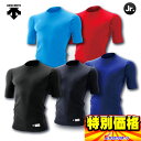 デサント アンダーシャツ ジュニア丸首半袖アンダーシャツ リラックスフィット JSTD700 5色展 ...