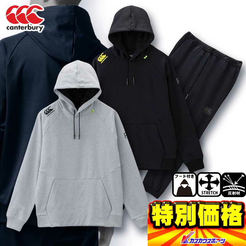 【全品ポイント3倍+最大2000円OFFクーポン】カンタベリー canterbury メンズ レディース ラグビー トレーニング ウェア トレーニング スウェット ジャケット RP42006