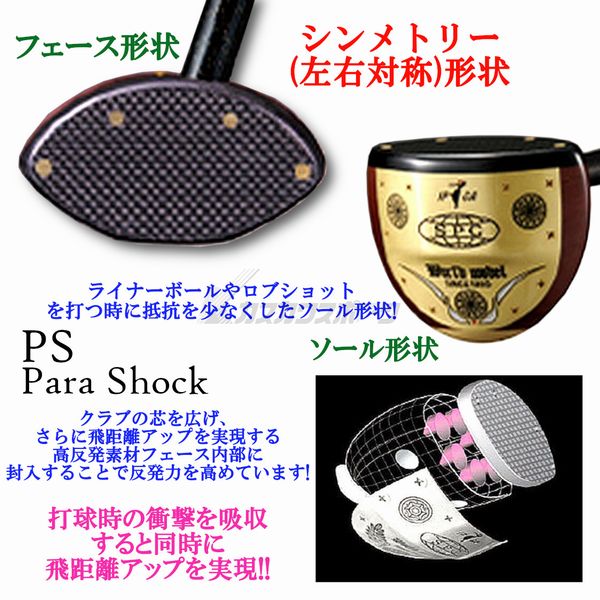 SPG　パークゴルフクラブ　Primix2000　プライミックス2000　右打者用