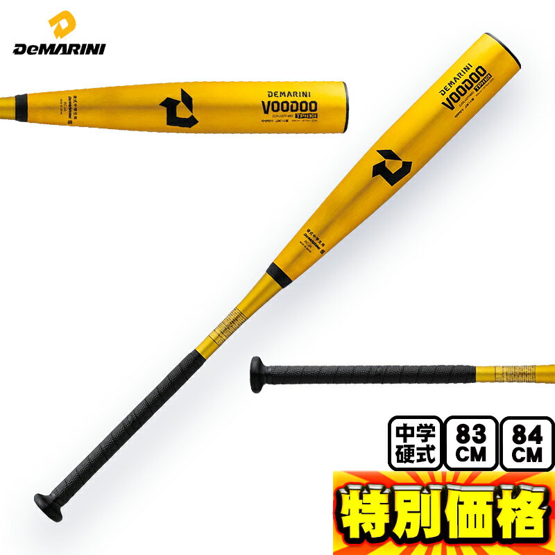 楽天市場】コンポジット バット 硬式(バランス(バット)トップ 楽天市場】コンポジット バット 硬式(バランス(バット)トップ
