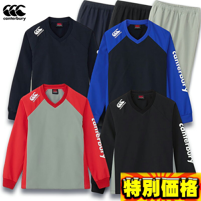 カンタベリー トレーニングウェア上下セット プラクティスプルオーバー&パンツ RG725010-RG125012