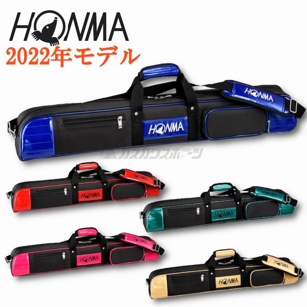 ホンマ パークゴルフ クラブケース(1本入) HONMA PGB12201　2本入れも可能