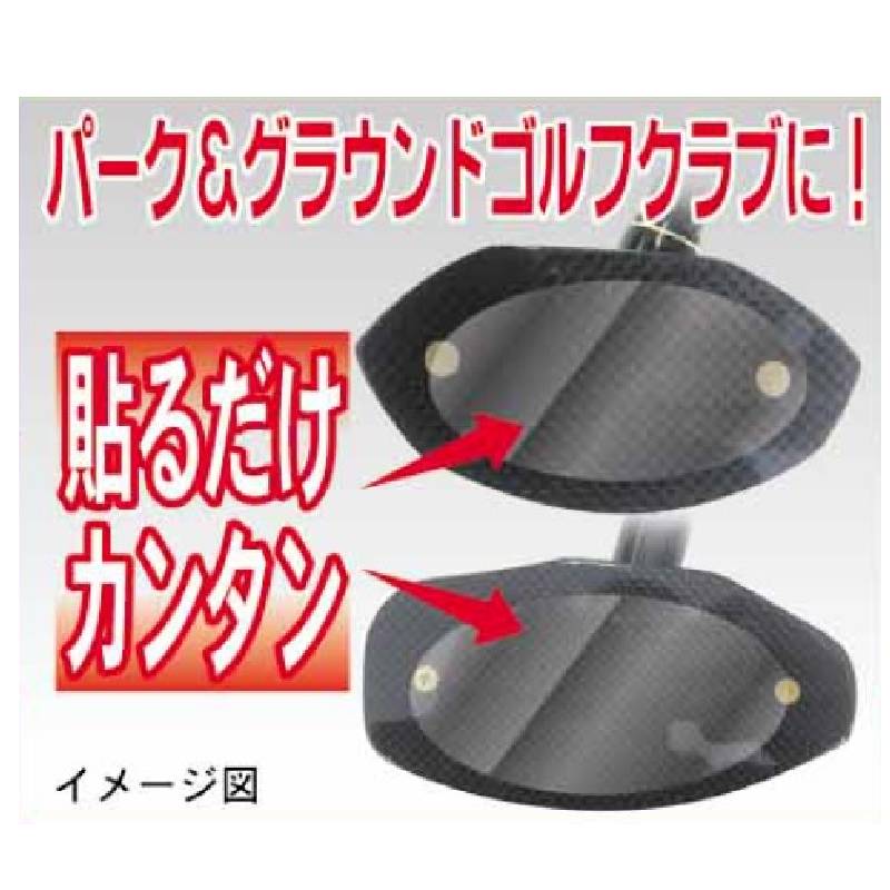 マルシン産業　打球面保護シール　保護　NSG-001　パークゴルフ