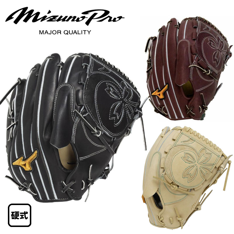 ミズノプロ 型抜群 即戦力 硬式 投手用グローブ 野球 ミズノ 硬式グローブ 硬式 グローブ ミズノプロ オーダー